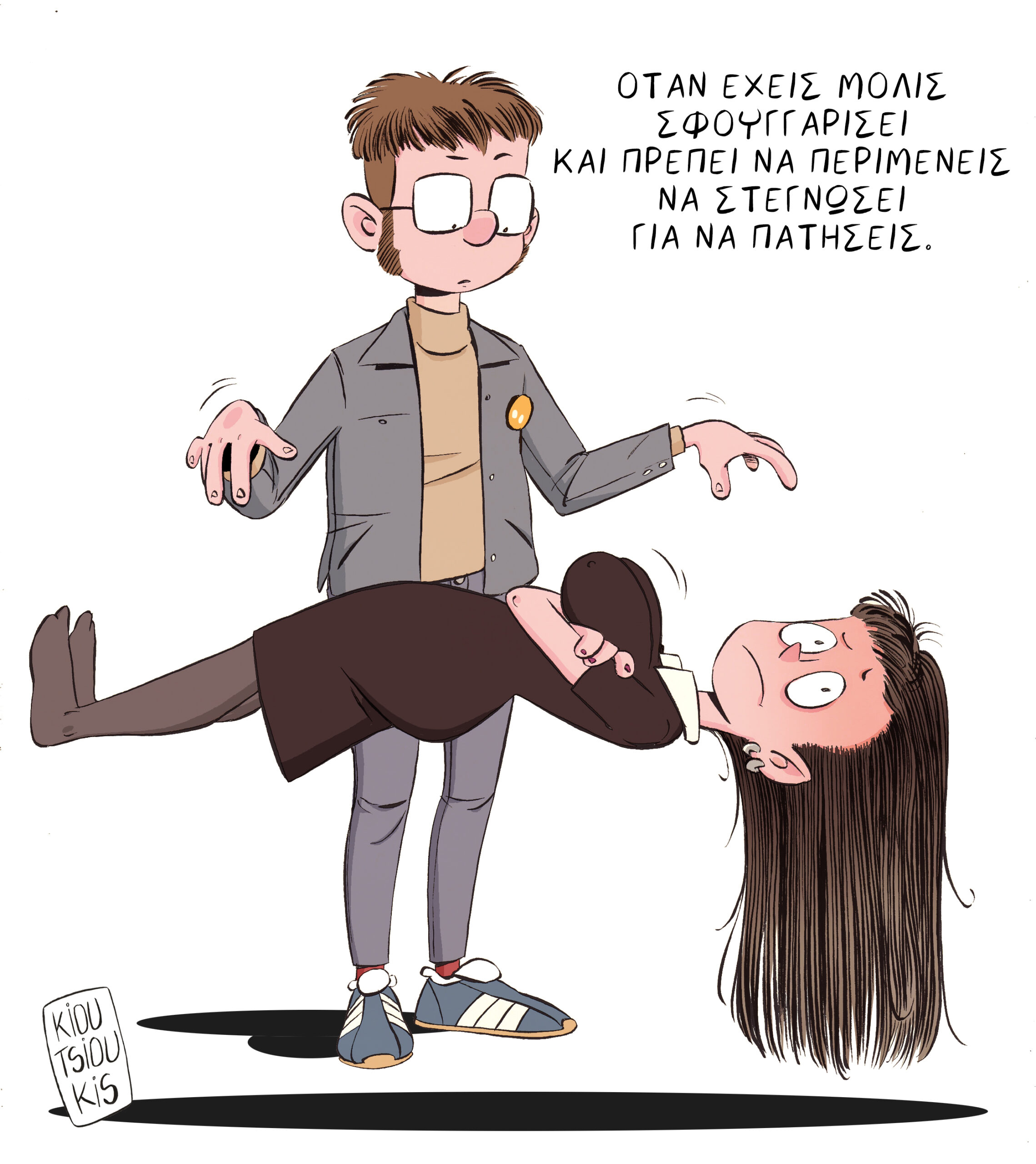 ΣΦΟΥΓΓΑΡΙΣΜΑ