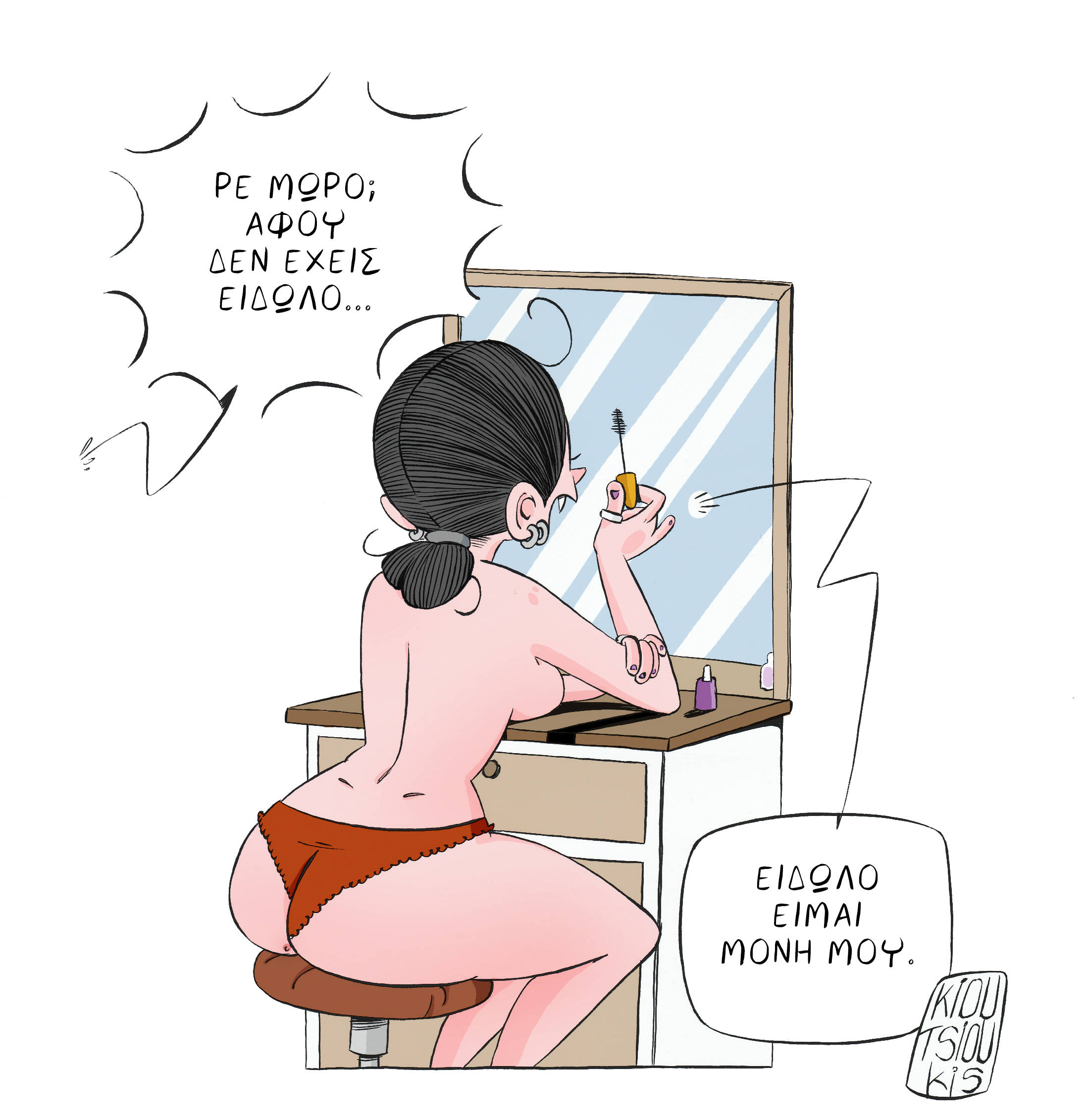 ΕΙΔΩΛΟ - Image 2