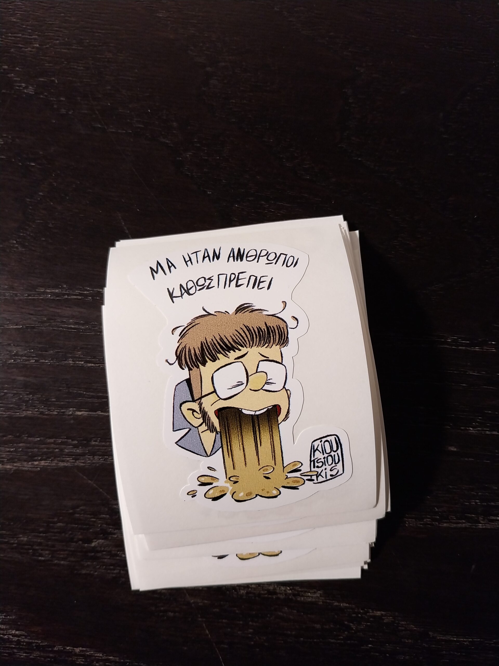 ΚΑΘΩΣ ΠΡΕΠΕΙ - Image 3