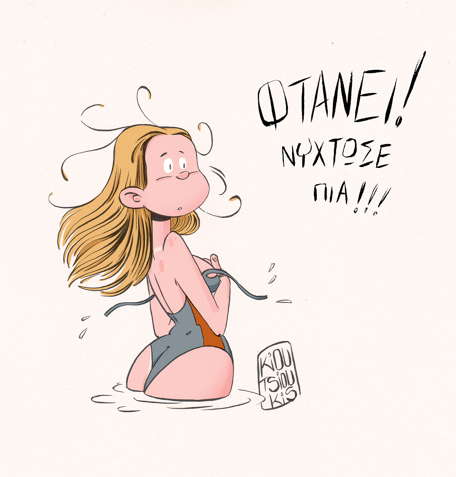 ΚΑΛΟΚΑΙΡΙΝΟ ΚΟΡΙΤΣΙ