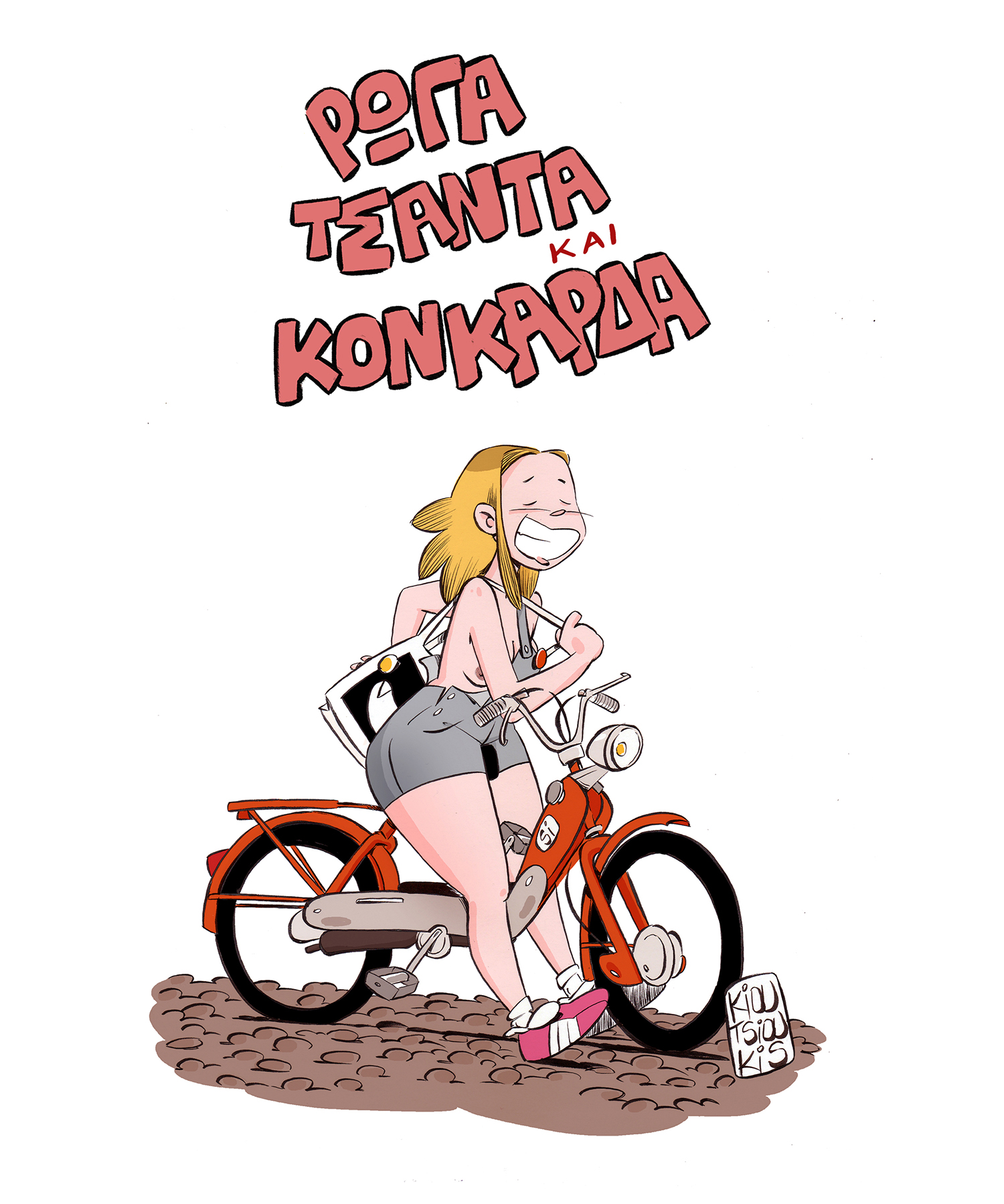 ΡΩΓΑ, ΤΣΑΝΤΑ ΚΑΙ ΚΟΝΚΑΡΔΑ