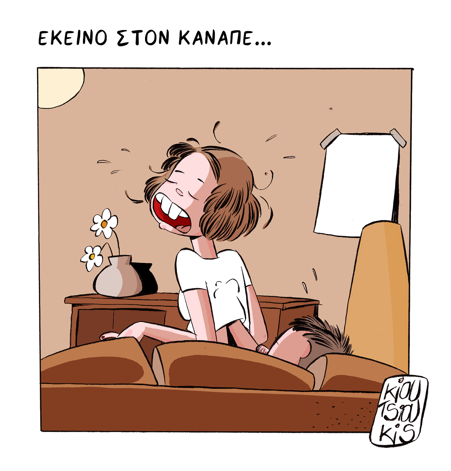 ΕΚΕΙΝΟ ΣΤΟΝ ΚΑΝΑΠΕ...