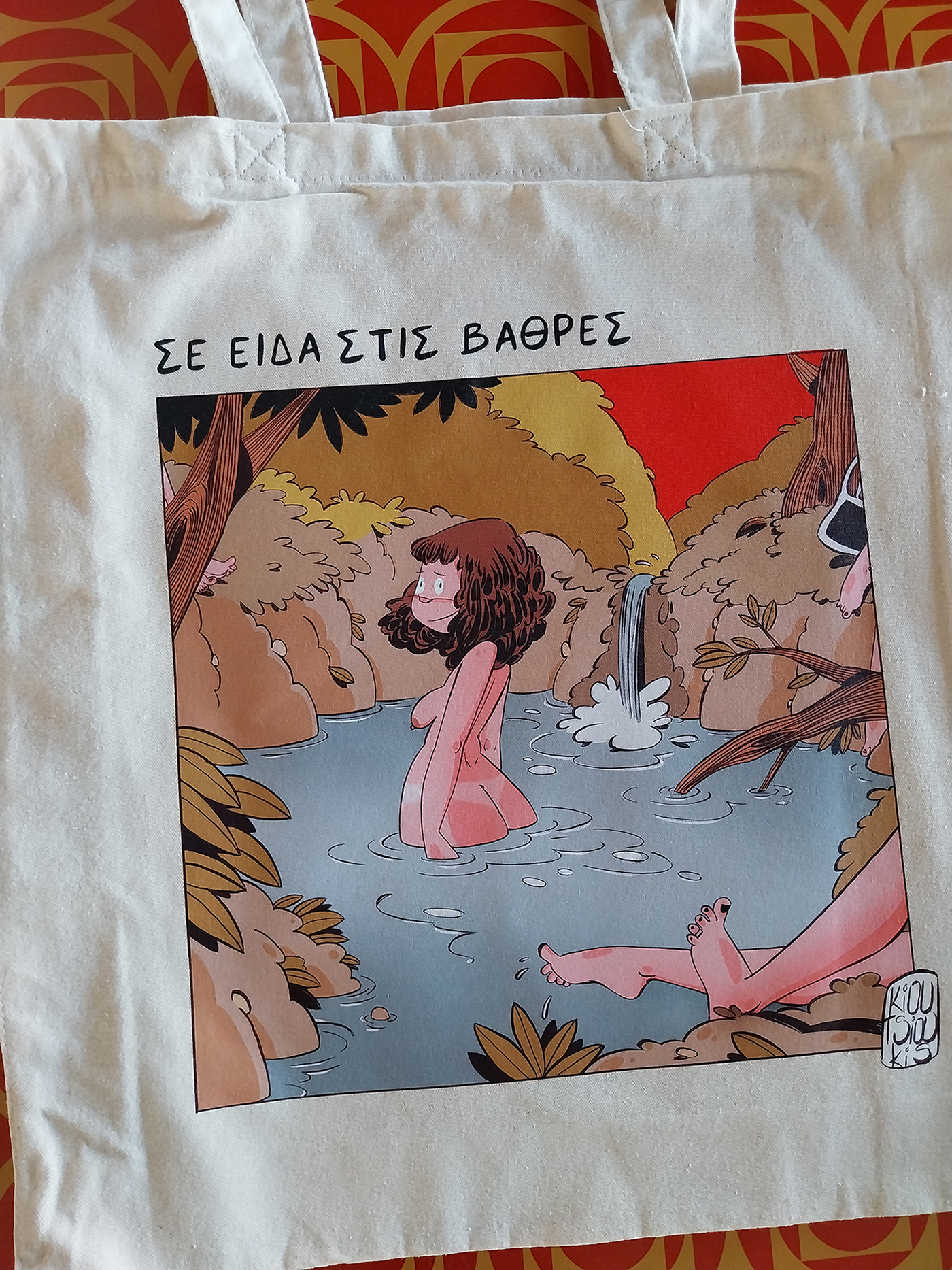 ΣΕ ΕΙΔΑ ΣΤΙΣ ΒΑΘΡΕΣ