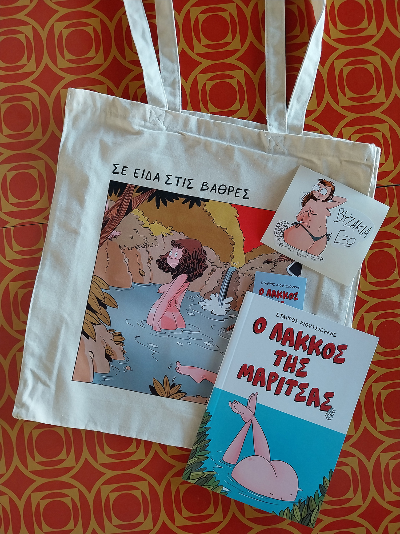 ΔΡΟΣΕΡΟ ΠΑΚΕΤΑΚΙ