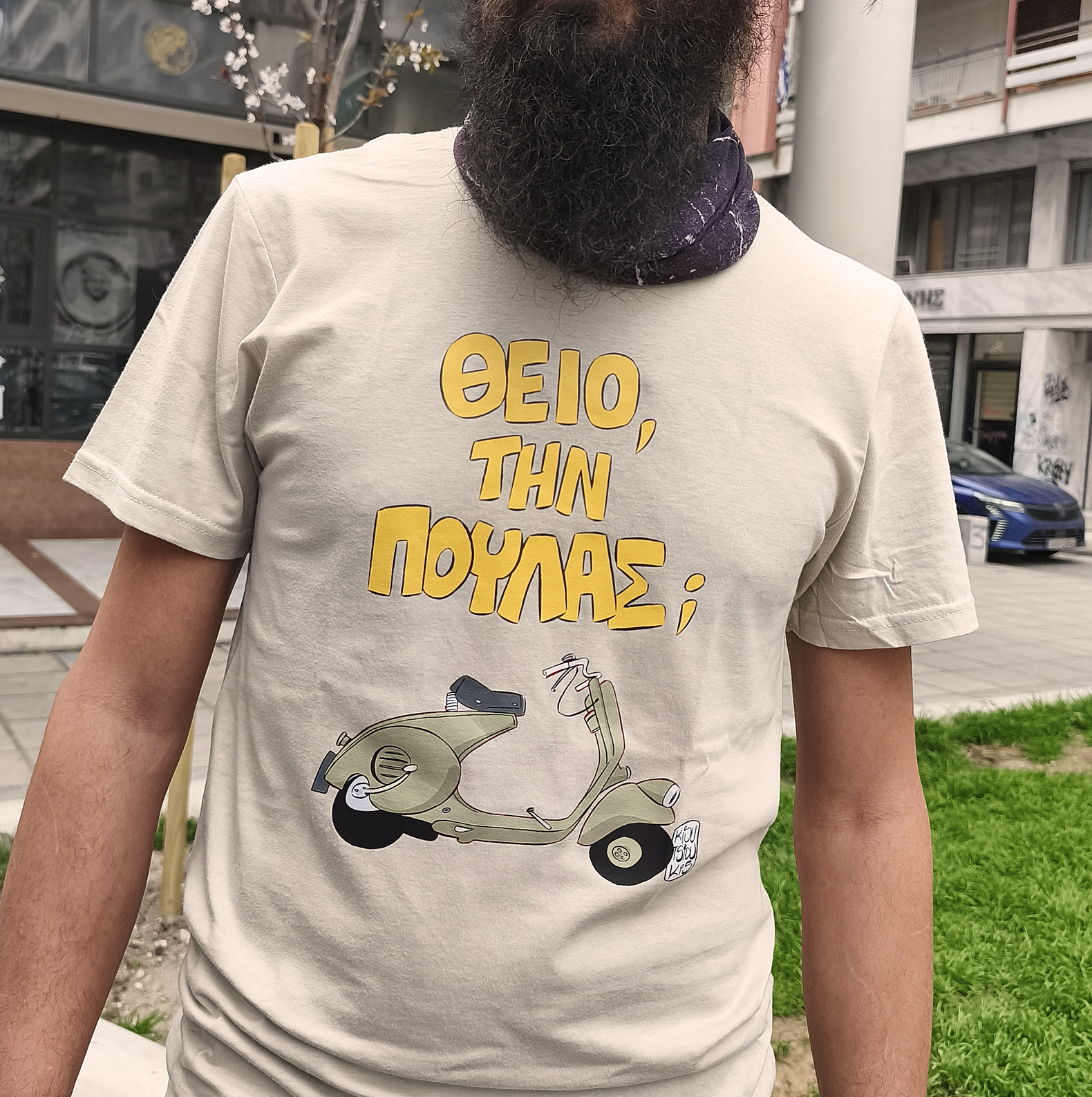 ΘΕΙΟ, ΤΗΝ ΠΟΥΛΑΣ;;