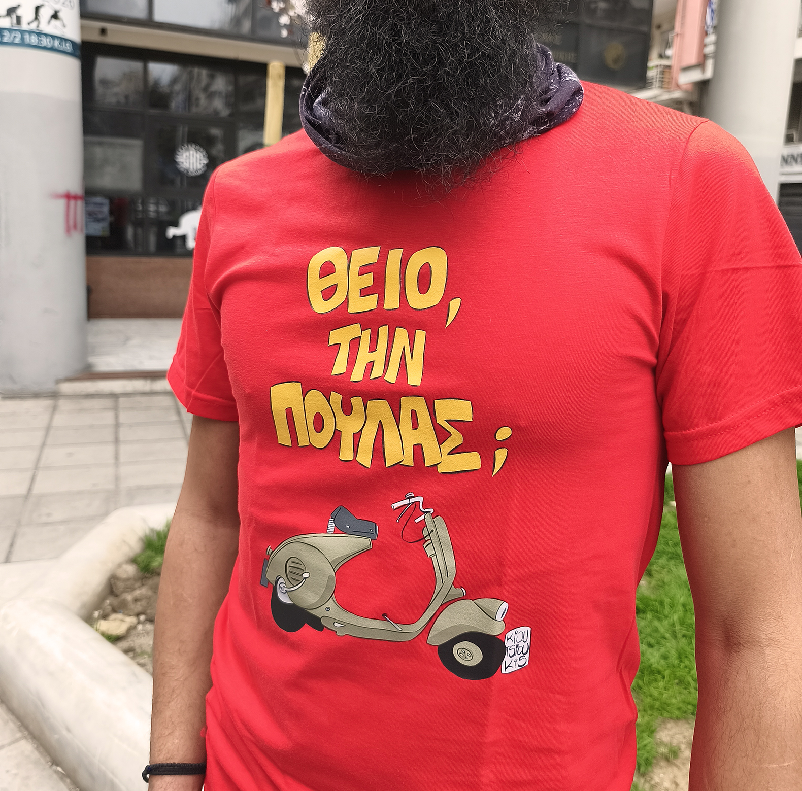 ΘΕΙΟ, ΤΗΝ ΠΟΥΛΑΣ;